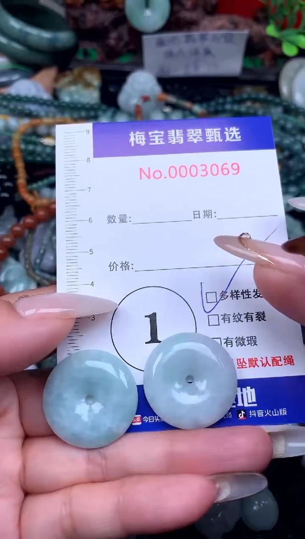 吊坠(不含链)未镶嵌翡翠翡翠A货 多样性发其一9.9一个