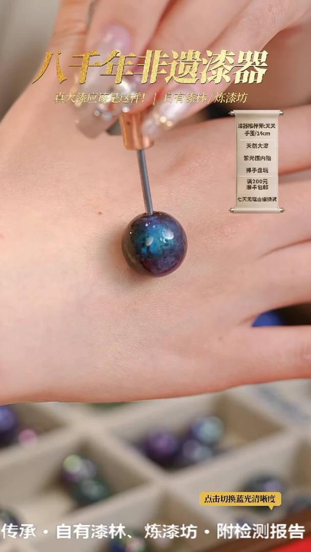 【闪购商品】髹新1.8空灵真非遗单珠