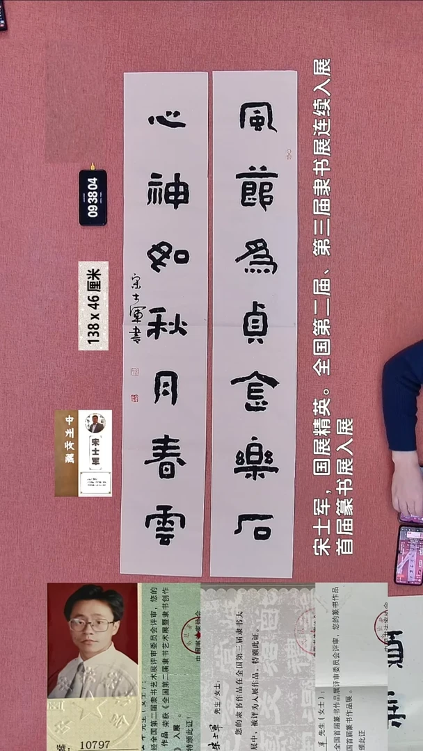 书法92    宋老师书法作品