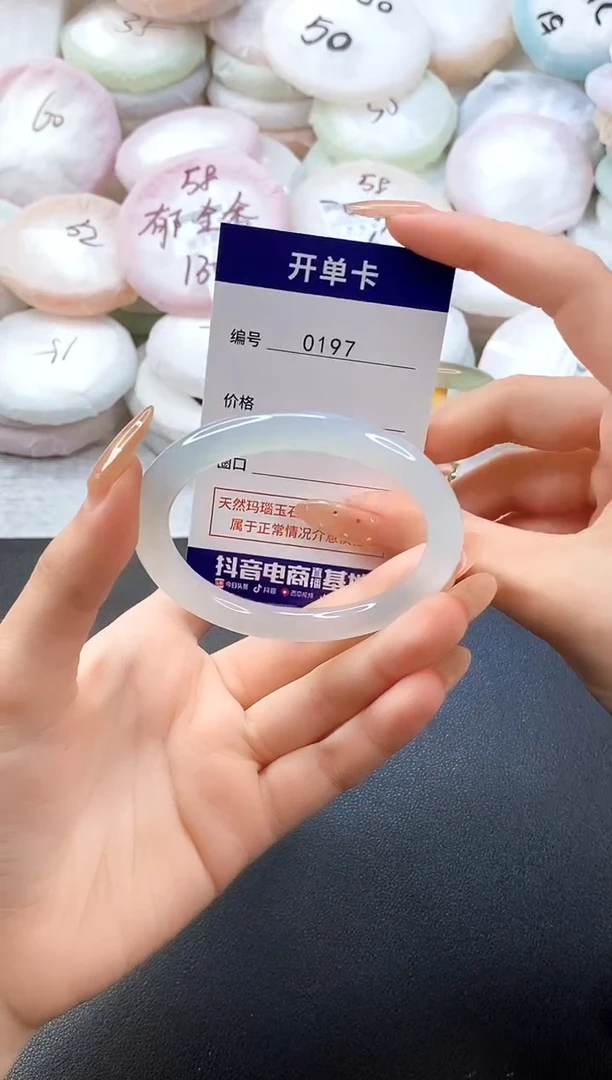 手镯玛瑙/玉髓未镶嵌0197圈口56