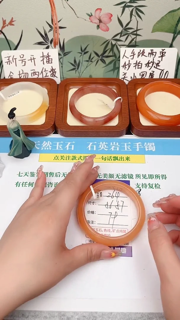 石英岩玉手镯未镶嵌264