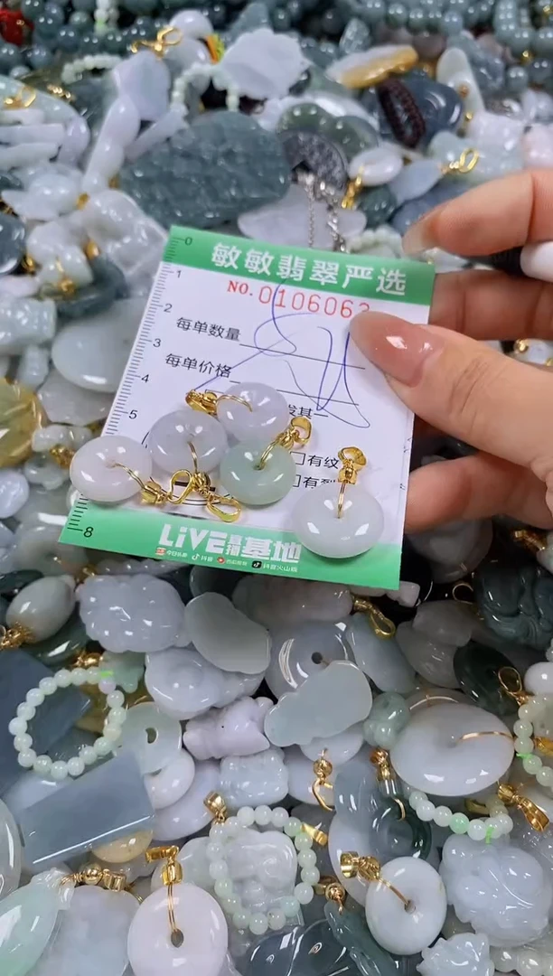 【闪购商品】翡翠颈饰未镶嵌闪购0106063多样性发其一