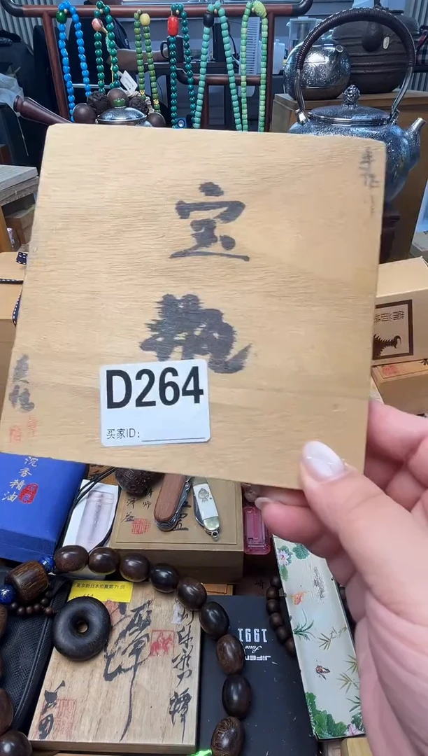 瓷片D264炎美小号铺质量保证