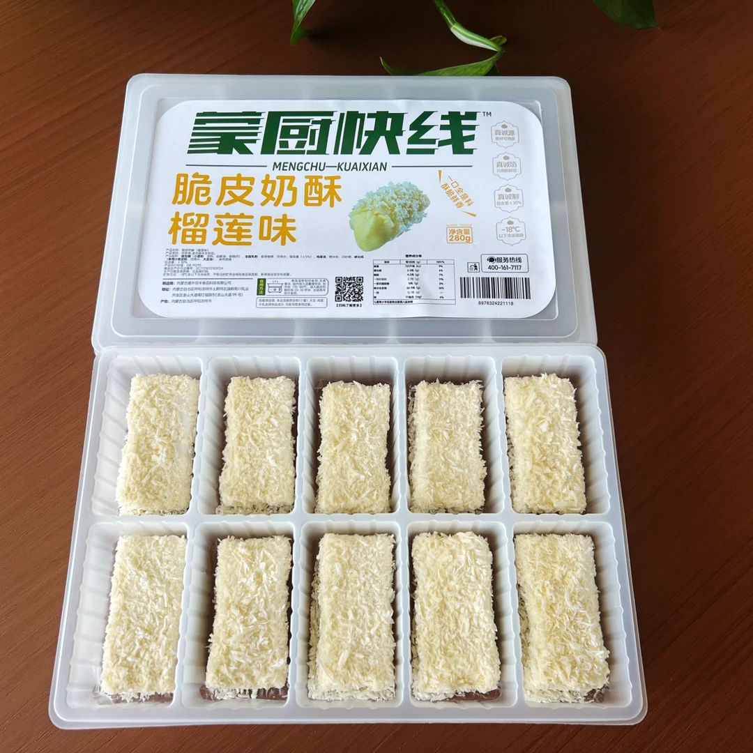 脆皮酸奶  脆皮奶酥榴莲味