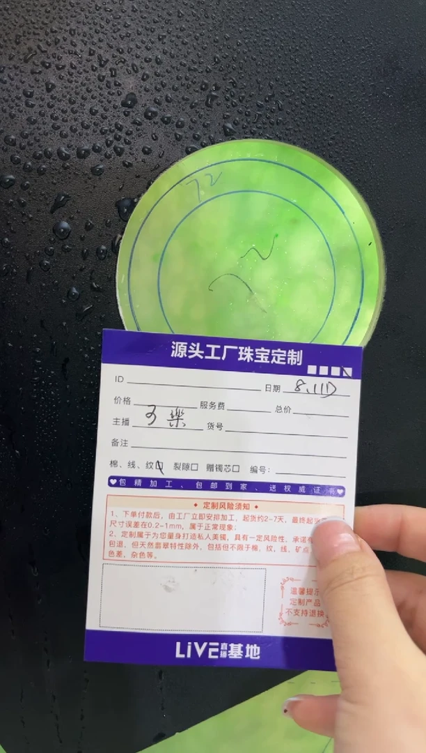 定制翡翠手镯未镶嵌幸**星定制产品不退不换
