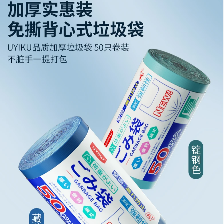 虎儿    4卷50支装免撕背心式垃圾袋家用