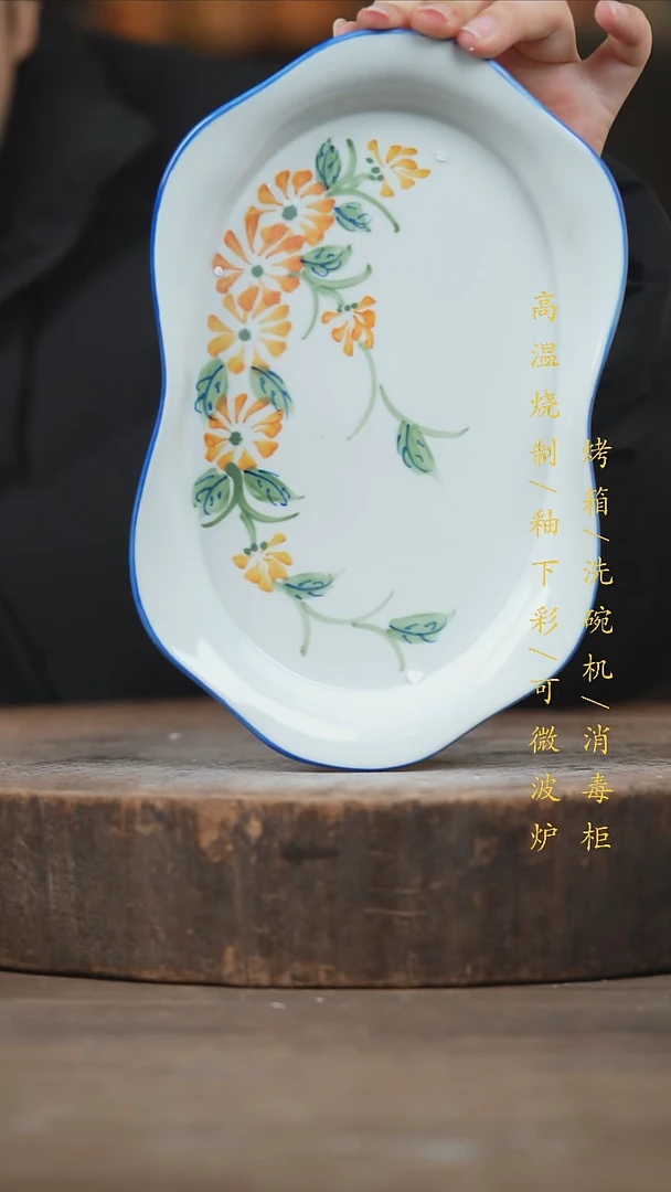 瓷片景德镇高温釉下彩（食品级）