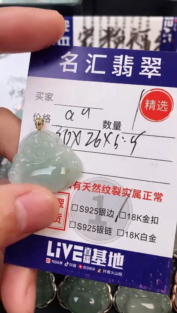 颈饰18K金镶嵌翡翠·