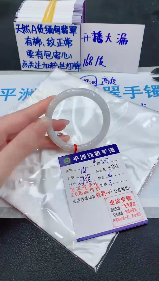 未镶嵌手镯翡翠1111