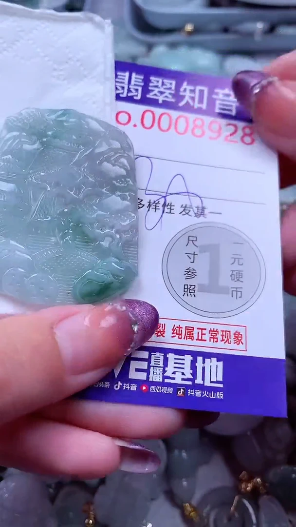 翡翠未镶嵌吊坠(不含链)8928
