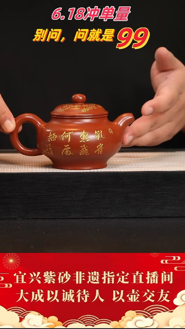 茶壶紫砂33号 85底槽清 330cc左右