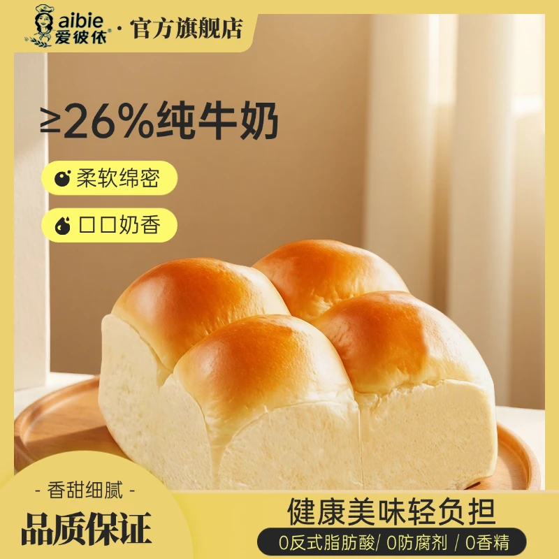 【SM平替同款 动物黄油】爱彼依爱彼浓短保黄油餐包436gJD