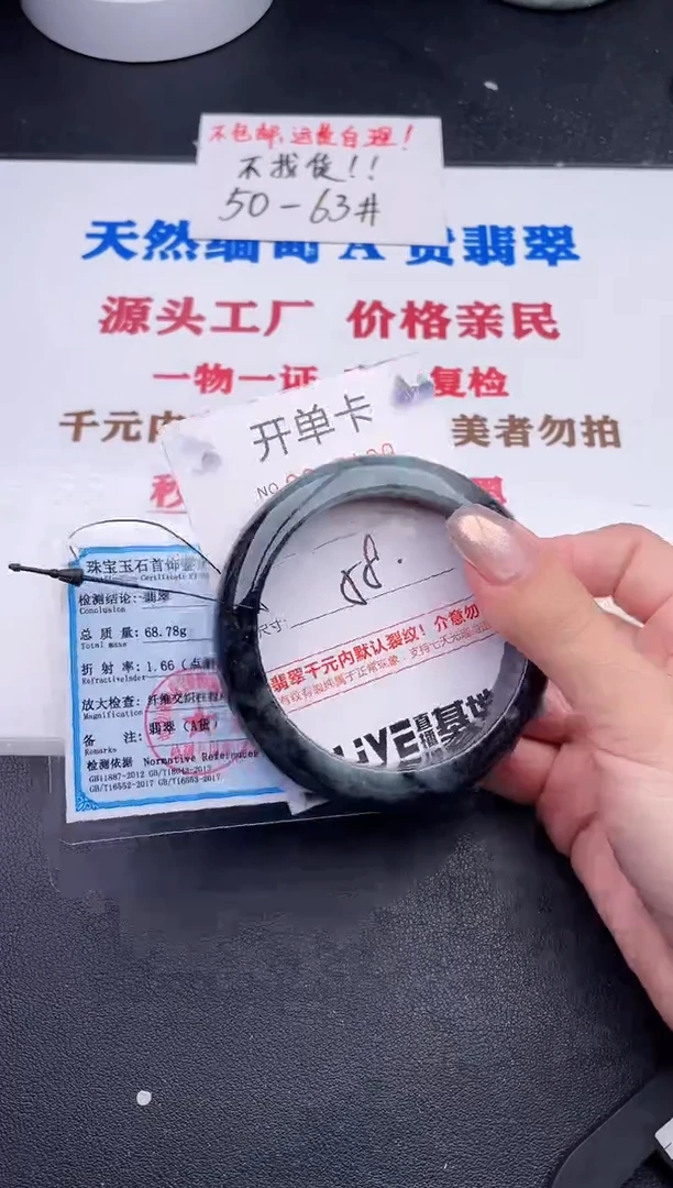 未镶嵌手镯翡翠39