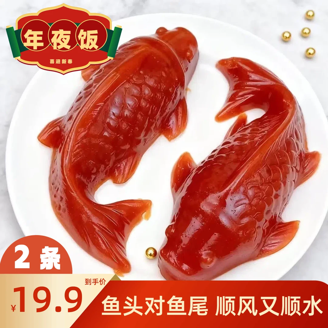 锦鲤山楂鱼山楂糕山楂罐头寓意好精美礼盒礼品山楂糕点山楂锦鲤