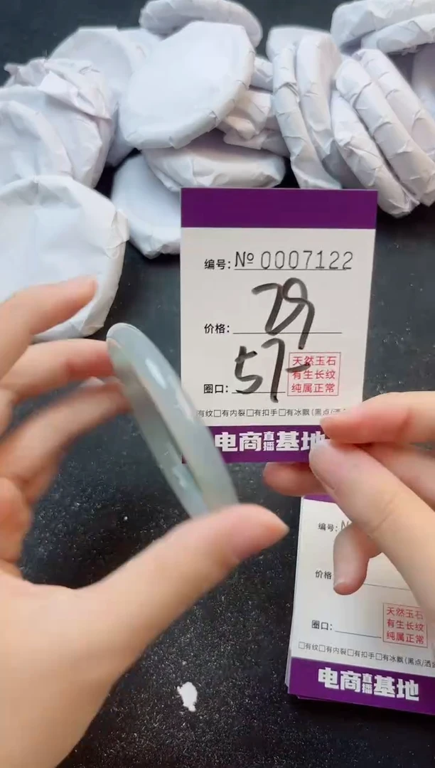 手镯玛瑙/玉髓合金7122