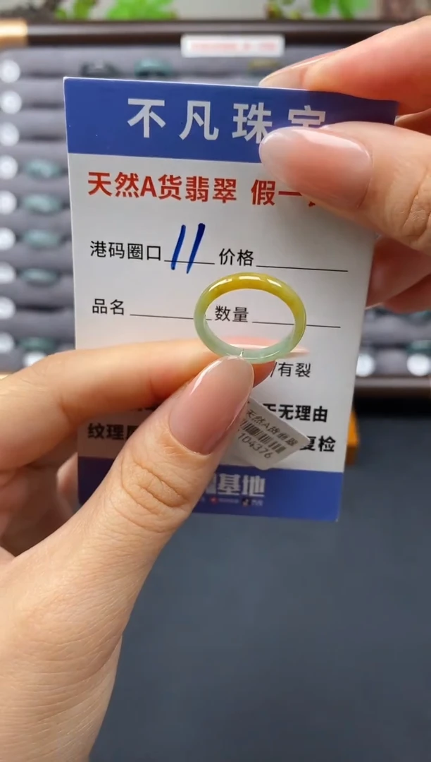 翡翠戒指未镶嵌天然A货翡翠04376