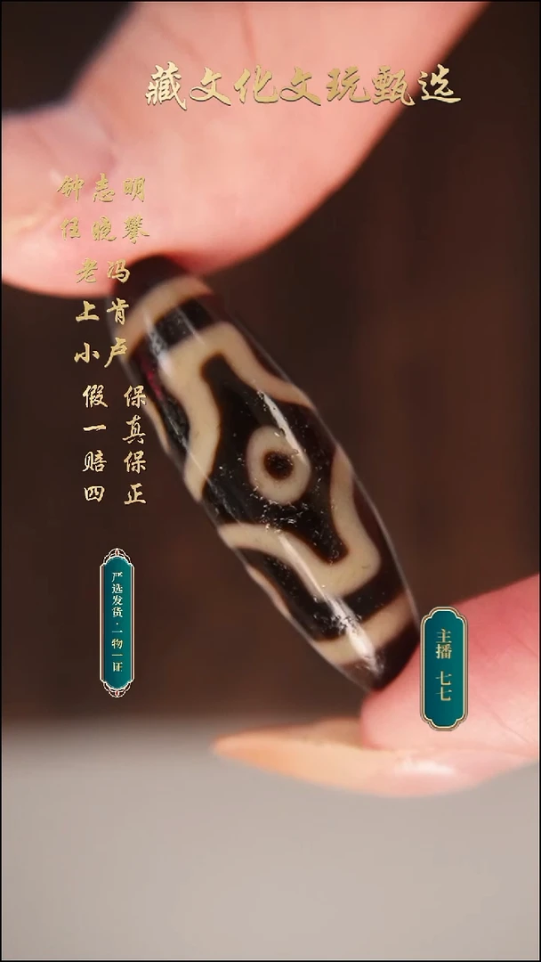 未镶嵌颈饰玛瑙/玉髓老冯牛角超顶十字六37.8*13.3
