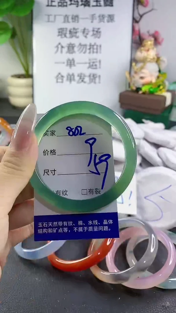 手镯玛瑙/玉髓未镶嵌802