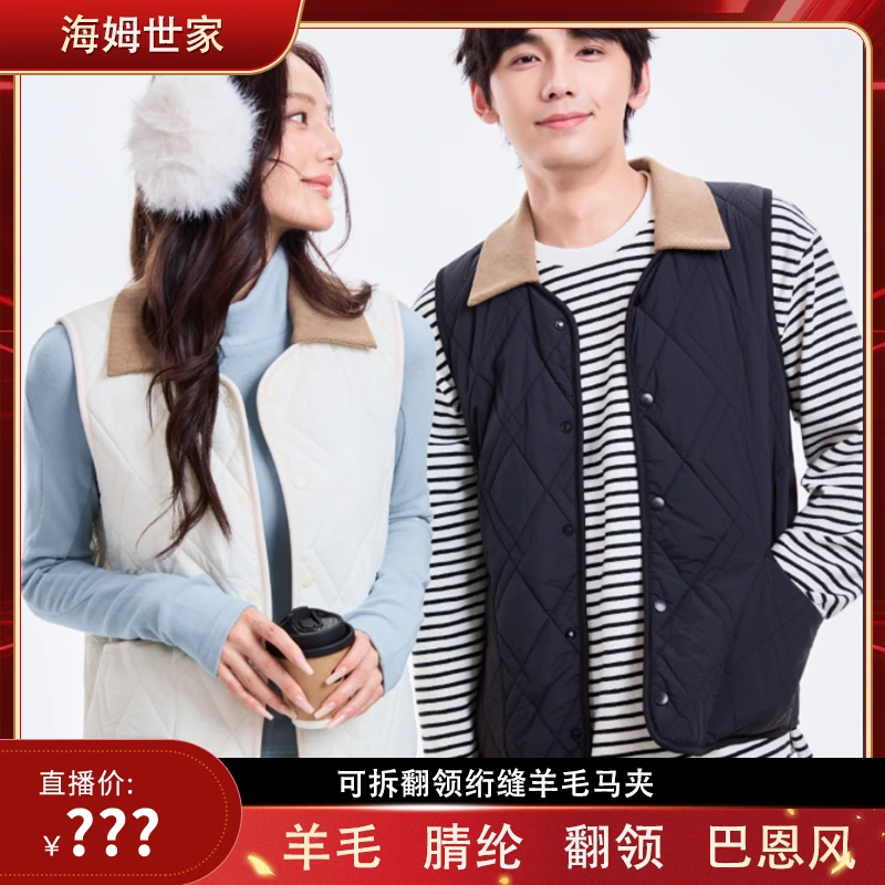 【海姆世家】可拆翻领绗缝100羊毛马夹保暖马甲5701