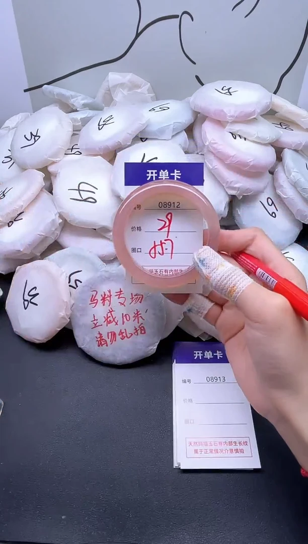 手镯玛瑙/玉髓未镶嵌8912