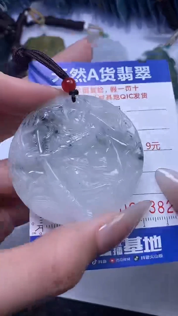 【闪购商品】翡翠颈饰未镶嵌A货翡翠3826