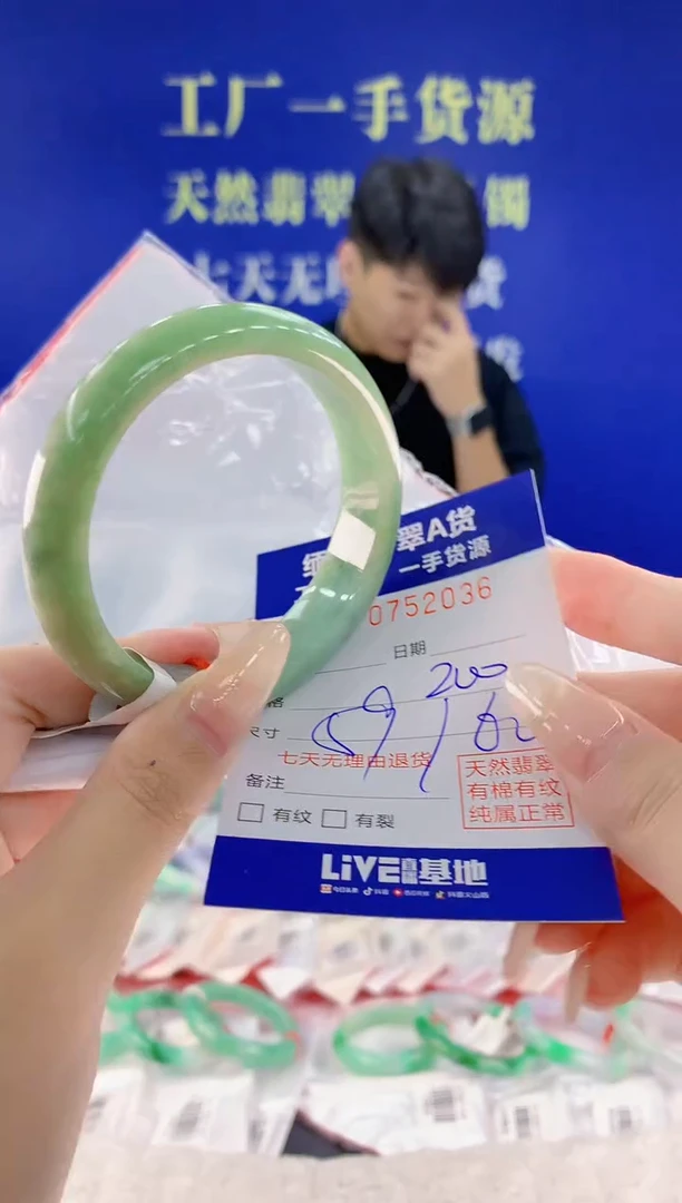 未镶嵌手镯翡翠36天然翡翠A货