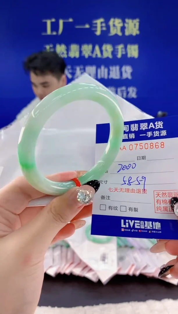 未镶嵌手镯翡翠68天然翡翠A货