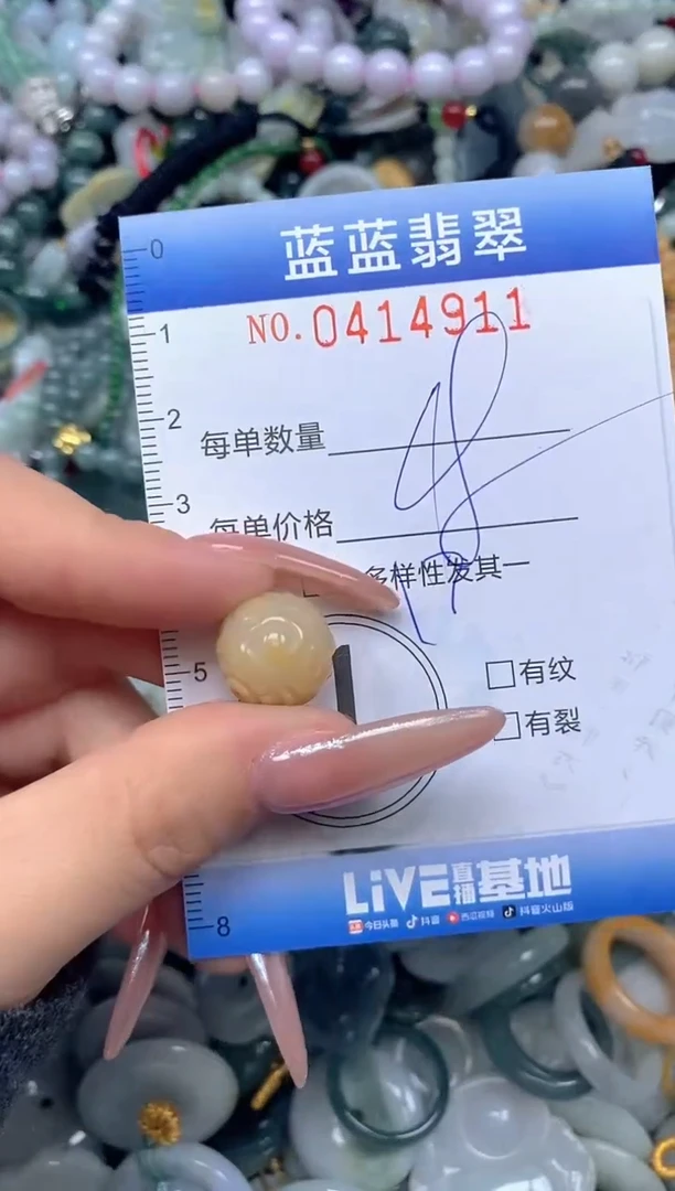 颈饰未镶嵌翡翠闪购0414911