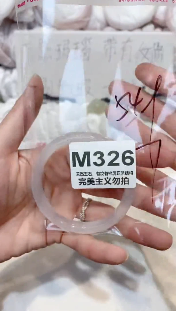 手镯玛瑙/玉髓未镶嵌54