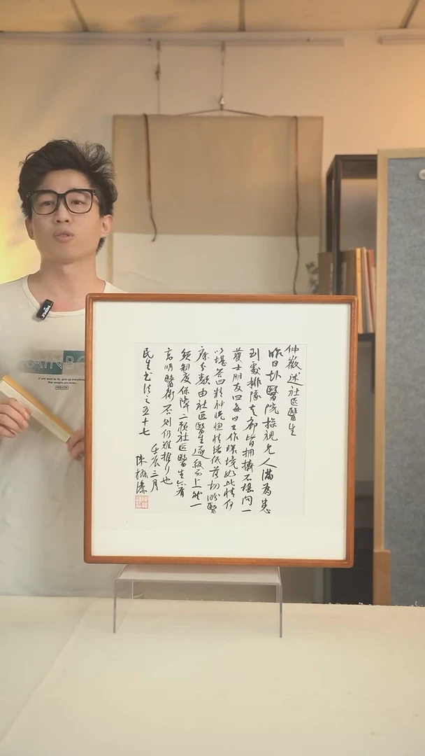 书法陈老师 书法 一尺画框