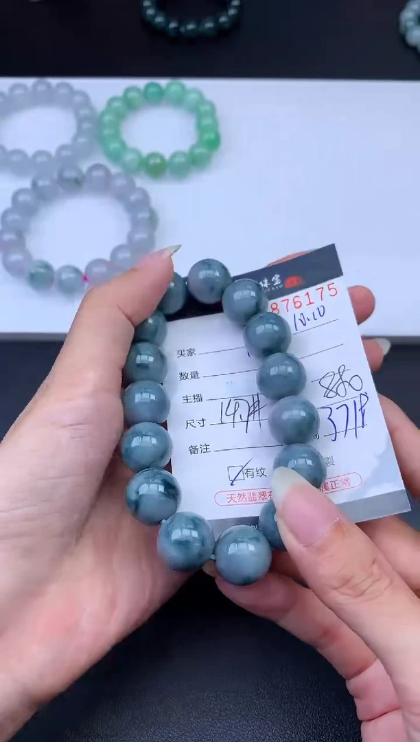 未镶嵌挂件翡翠哈轩 手串1（有纹有裂）