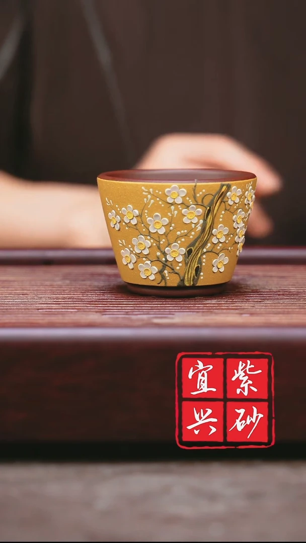 紫砂其他宜兴原矿紫砂  黄段梅花