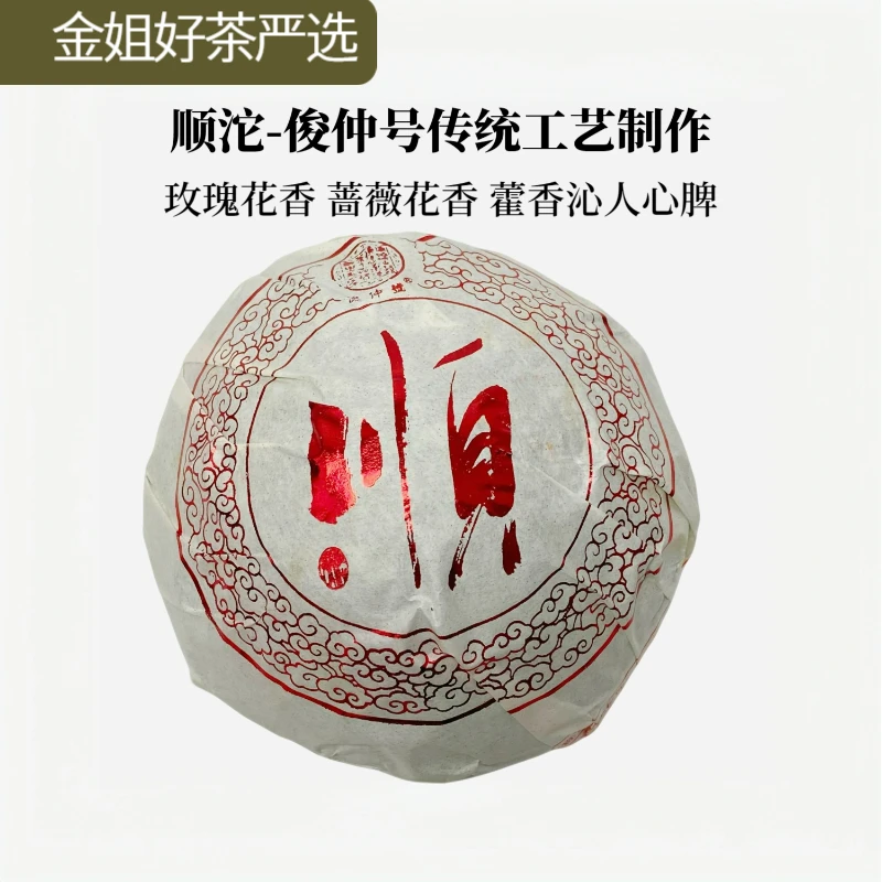 【冰岛纯料秋冬搭档】2017年勐库老树乔木顺沱普洱熟沱200g（送茶样）