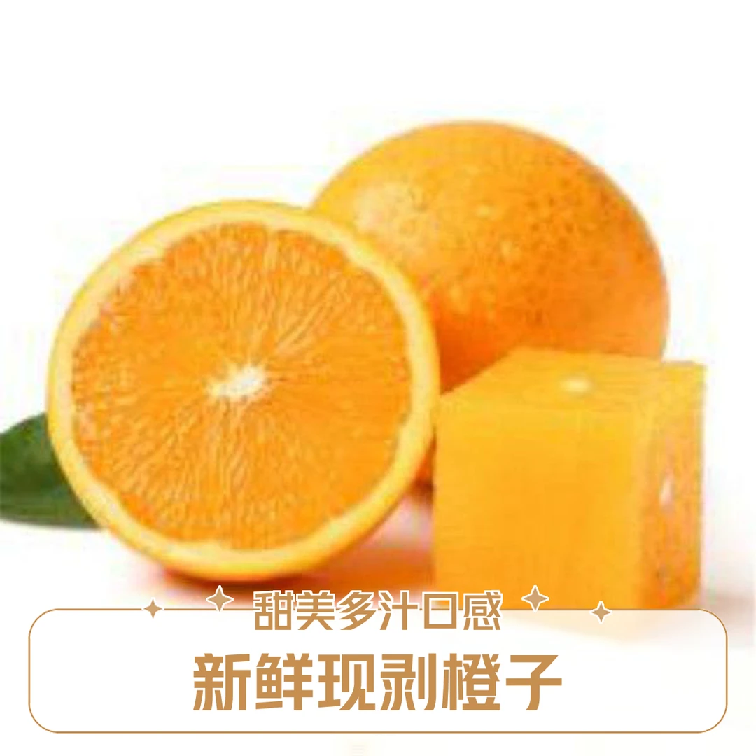重庆奉节甜橙一袋6斤