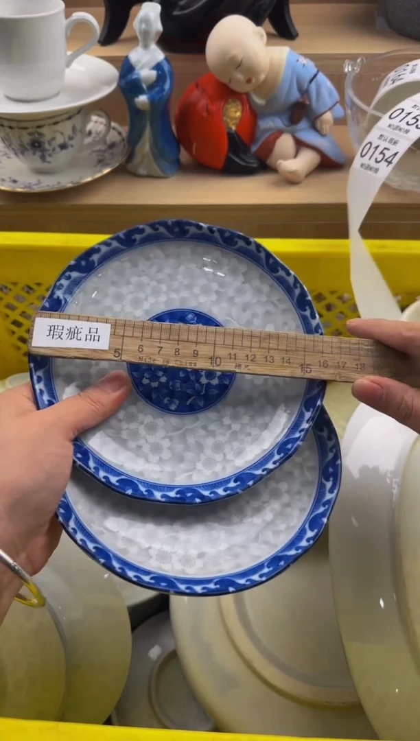 154默认微瑕，满20包邮。
