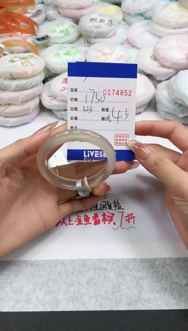 【闪购商品】玛瑙/玉髓手镯未镶嵌4852
