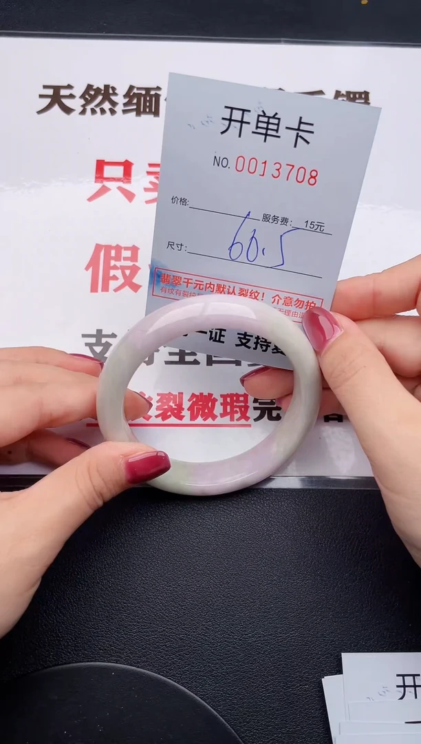未镶嵌手镯翡翠08