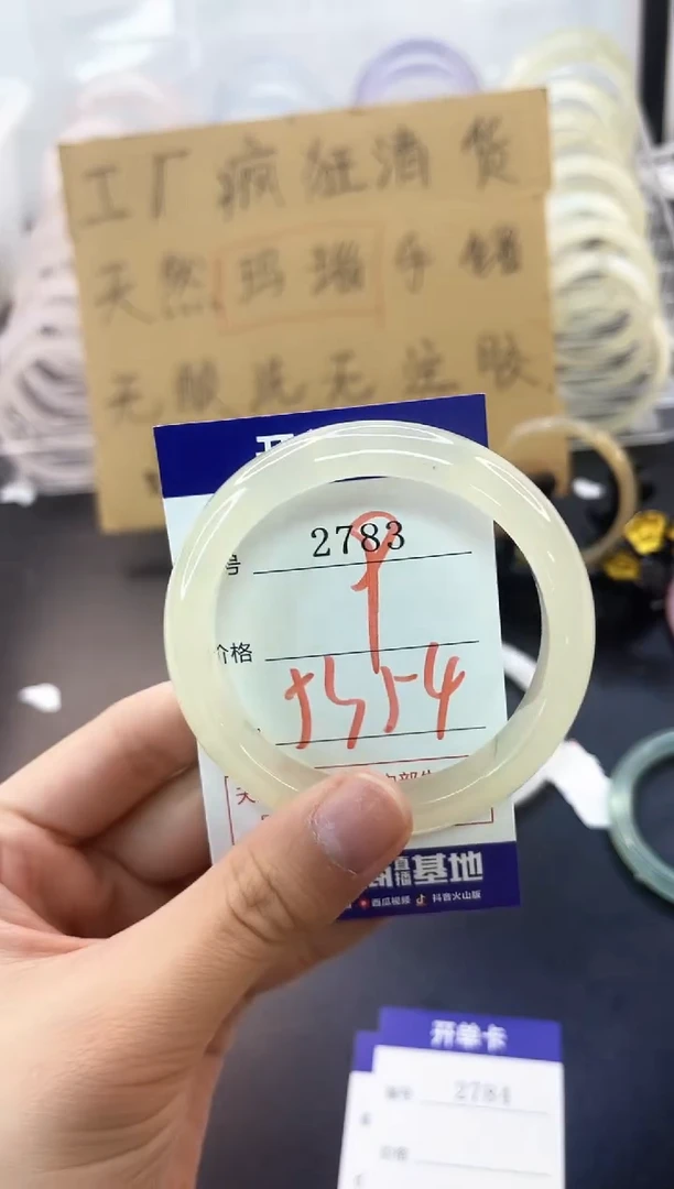 手镯玛瑙/玉髓未镶嵌2783