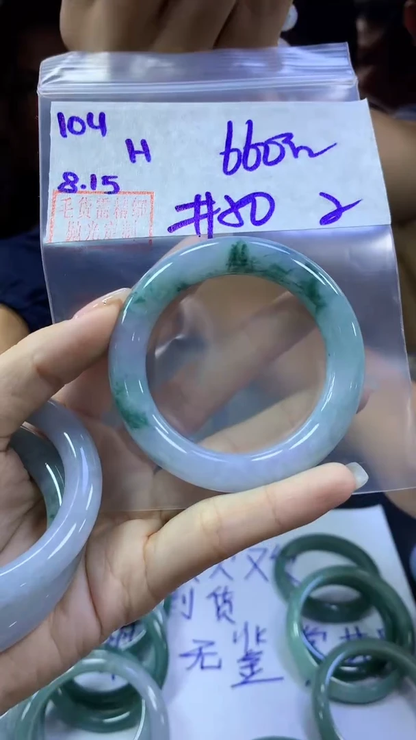 定制翡翠未镶嵌104手镯50纹+660元+拍一发一