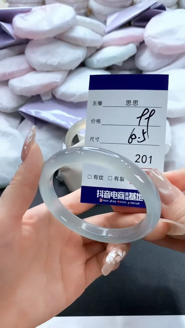 玛瑙/玉髓手镯未镶嵌201