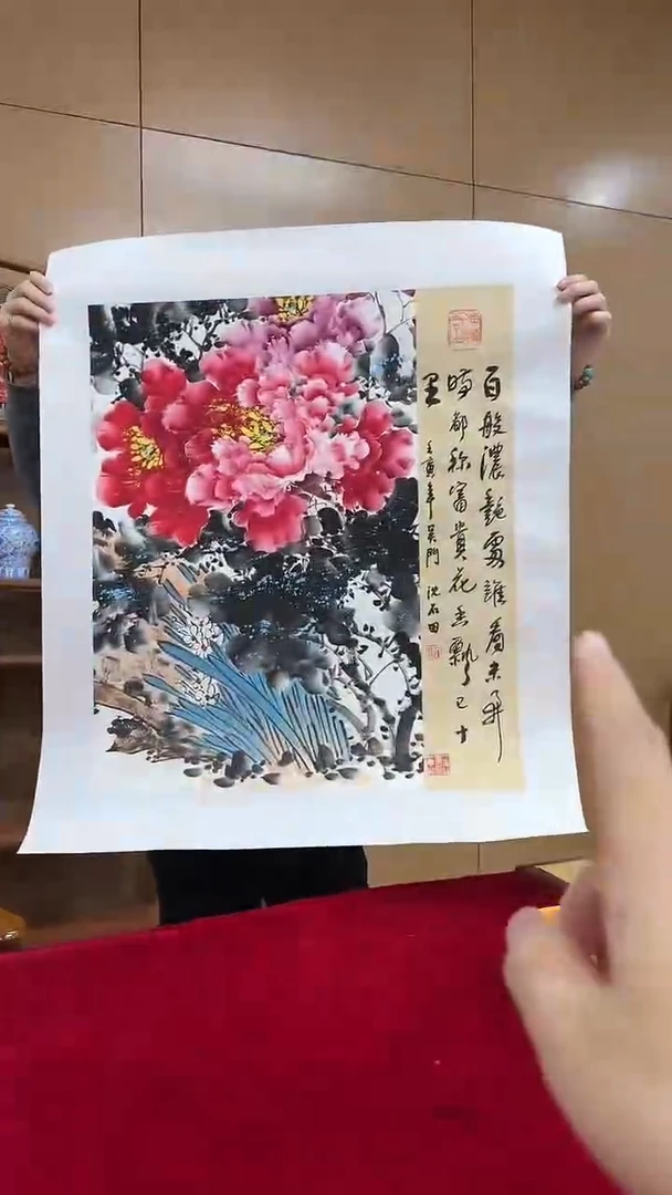 国画沈石田绘画2.7pc花鸟+书法