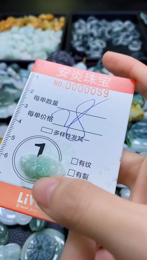 颈饰未镶嵌翡翠闪购0000059