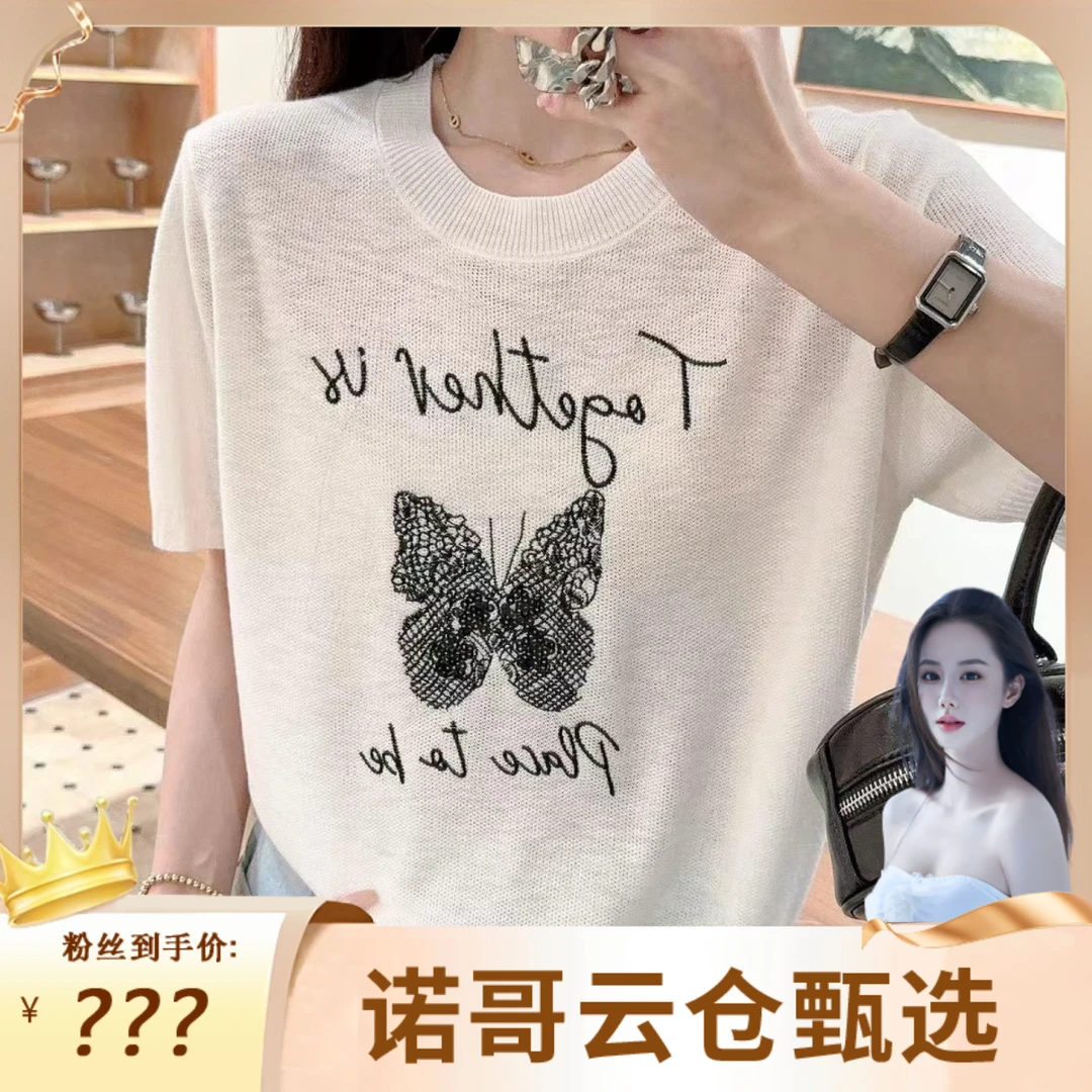 【诺哥专属】刺绣蝴蝶针织衫时尚薄短袖显瘦短袖圆领夏季镂空女上衣