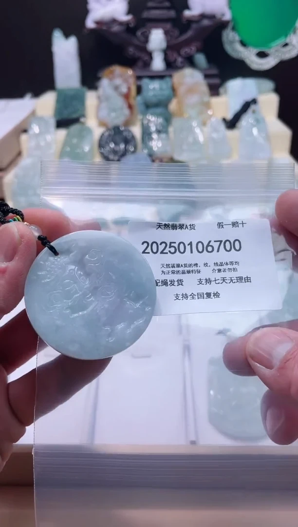 【闪购商品】翡翠颈饰未镶嵌闪购商品8号店200250010022