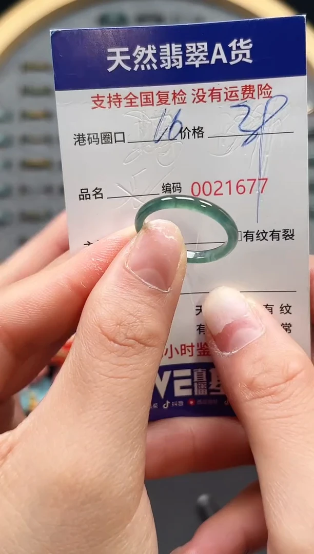 【闪购商品】翡翠戒指未镶嵌天然翡翠戒圈1677