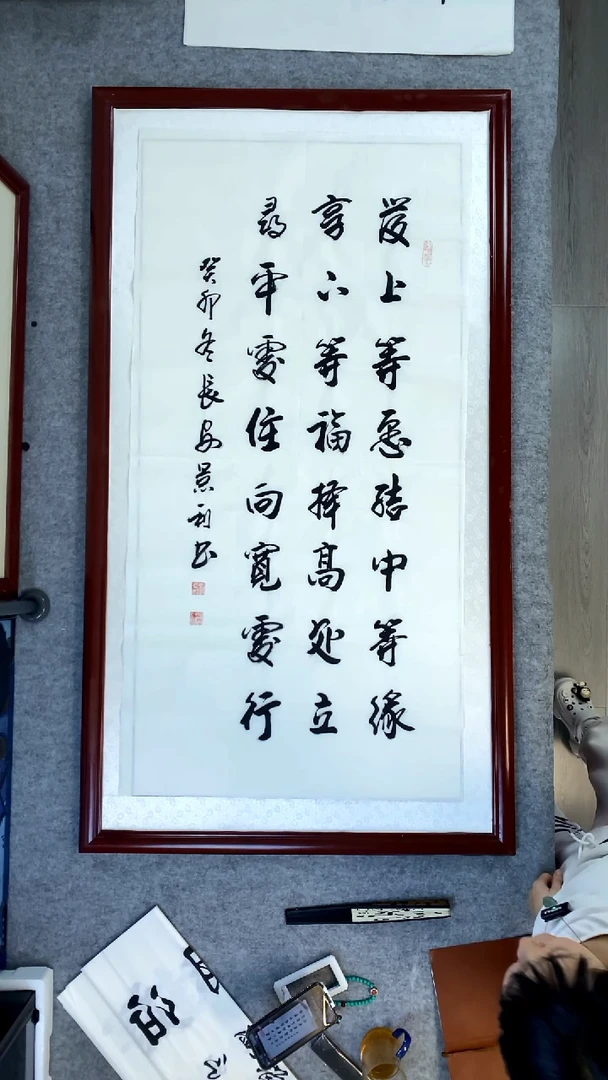 书法刘景利发上等愿