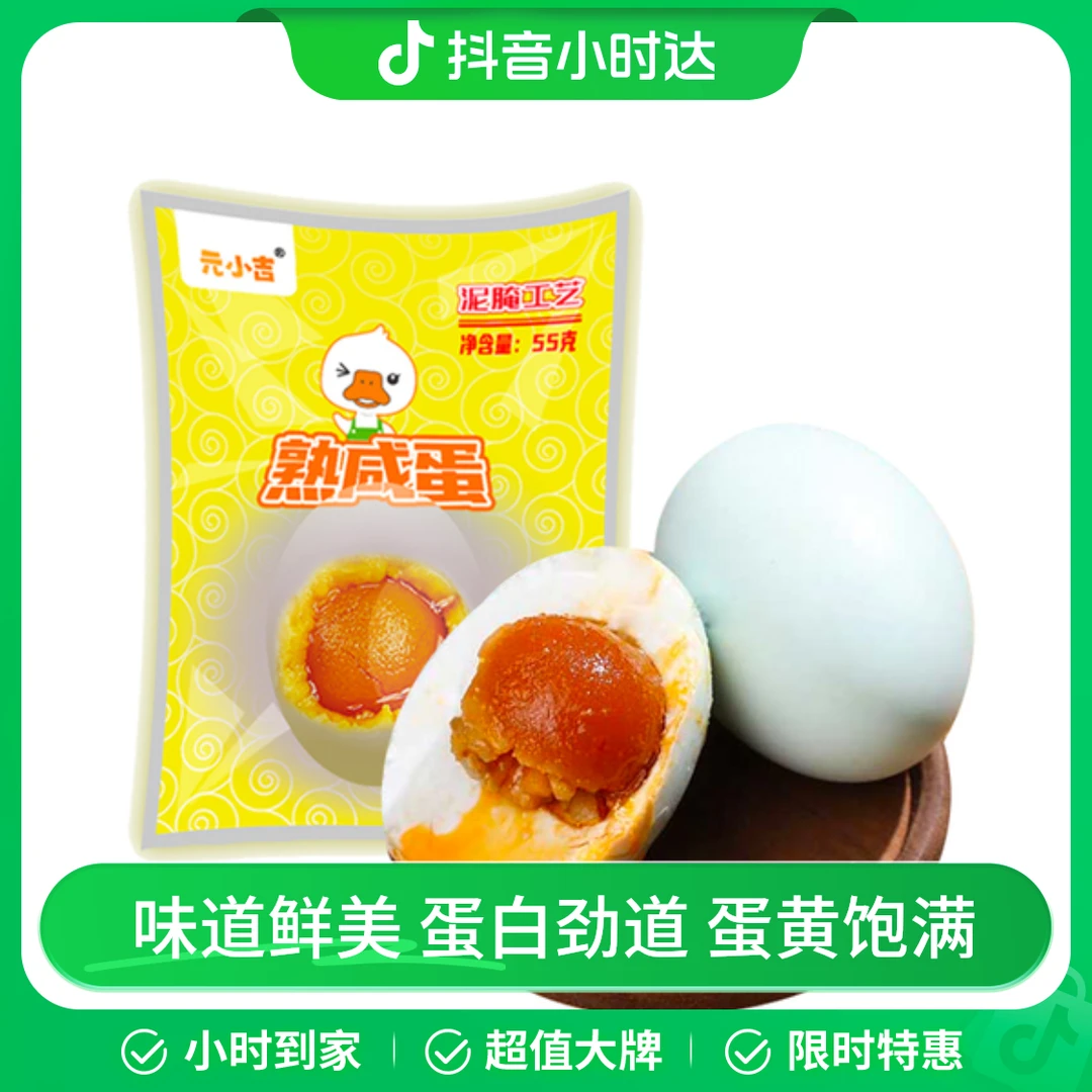 元小吉熟咸蛋 55g