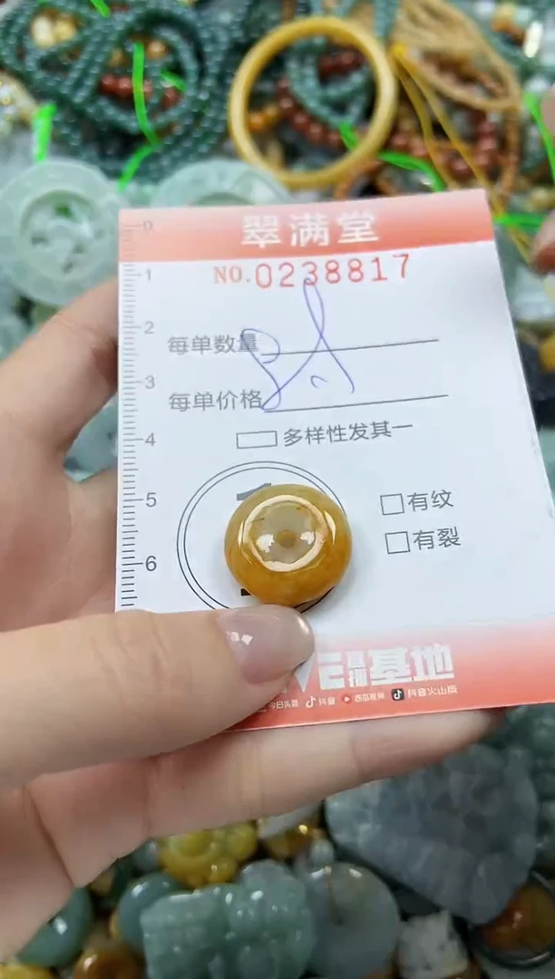颈饰未镶嵌翡翠闪购0238817