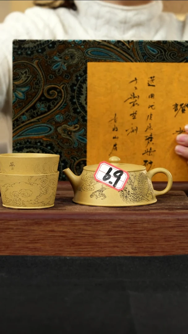 【闪购商品】紫砂茶壶紫砂壶岚刻69号