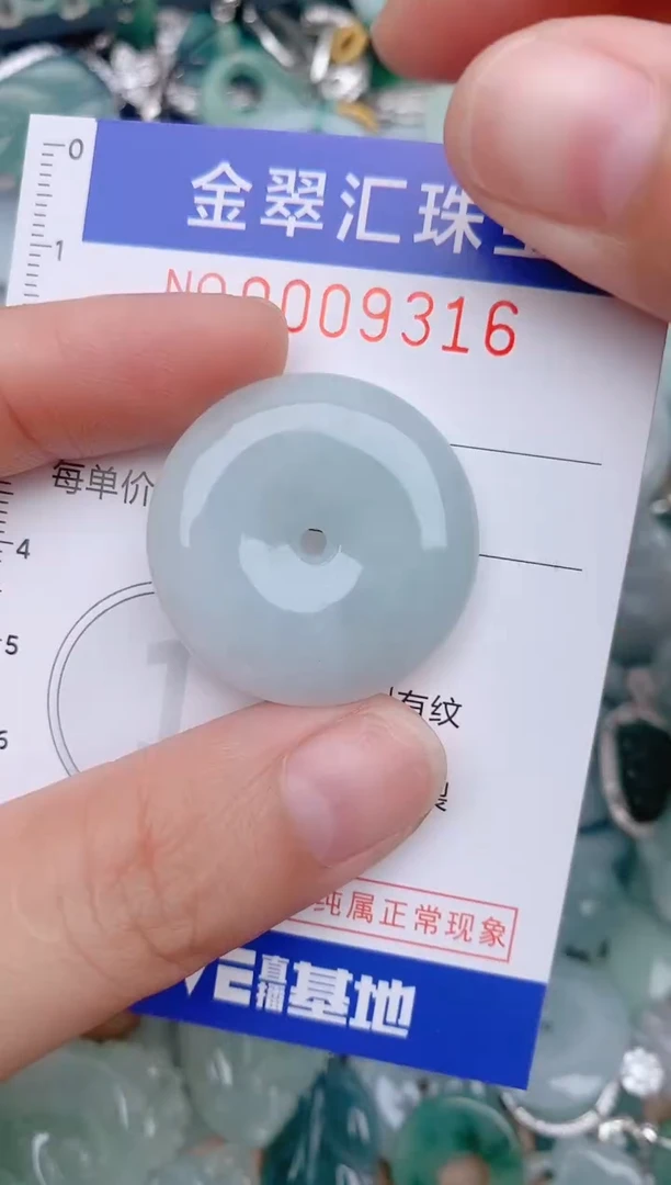 翡翠未镶嵌颈饰9316....